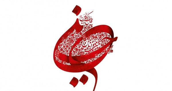 عکس زمینه یا حسین