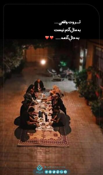 عکس استوری ثروتمند