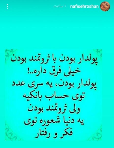 عکس استوری ثروتمند
