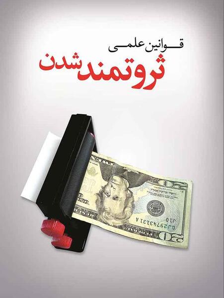 عکس استوری ثروتمند