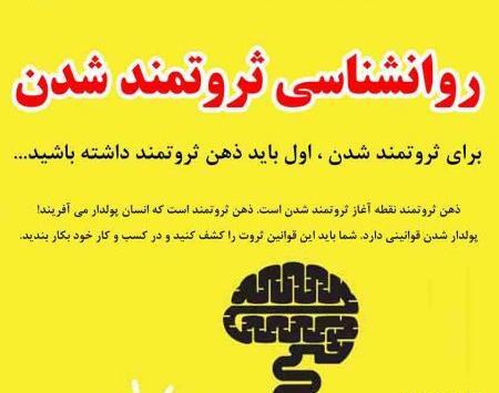 عکس استوری ثروتمند
