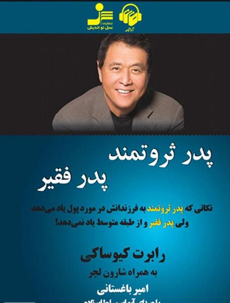 عکس استوری ثروتمند