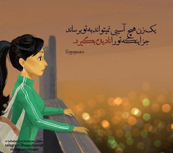 عکس نوشته عاشقانه عارفانه