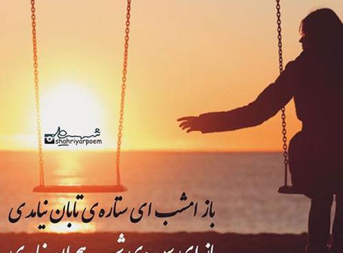عکس نوشته عاشقانه عارفانه