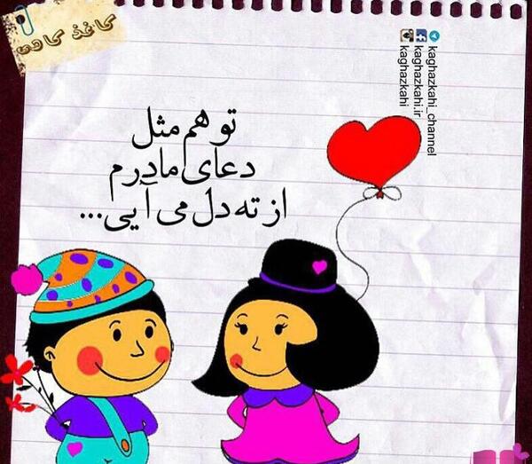 عکس نوشته عاشقانه عارفانه