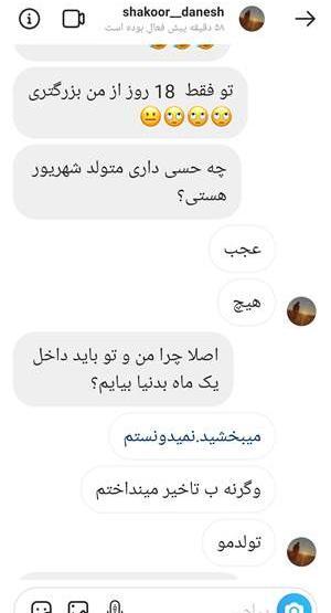 عکس ضایع بازی