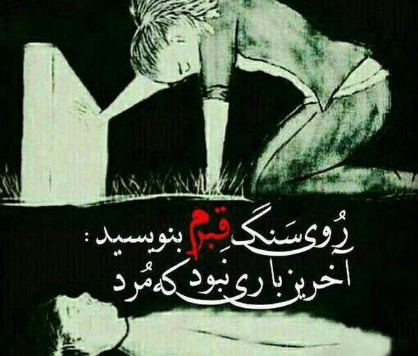 عکس قبر دخترانه