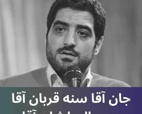 عکس استوری جان آقا سنه قربان آقا