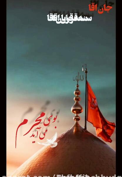 عکس استوری جان آقا سنه قربان آقا
