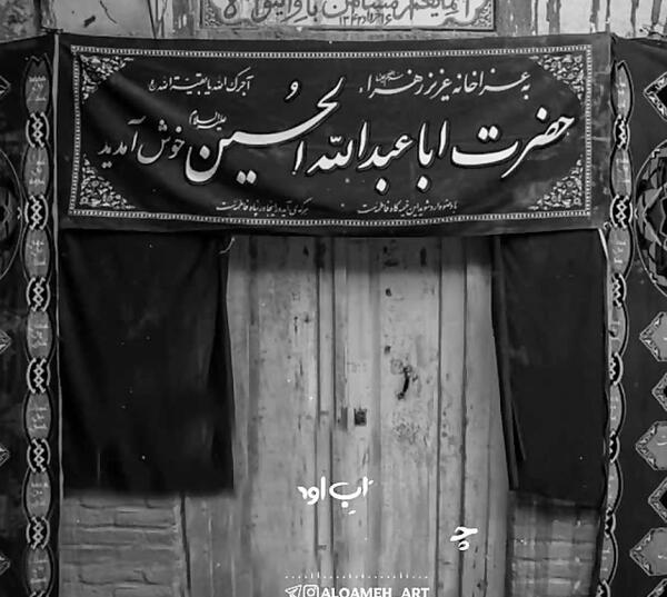 عکس استوری جان آقا سنه قربان آقا