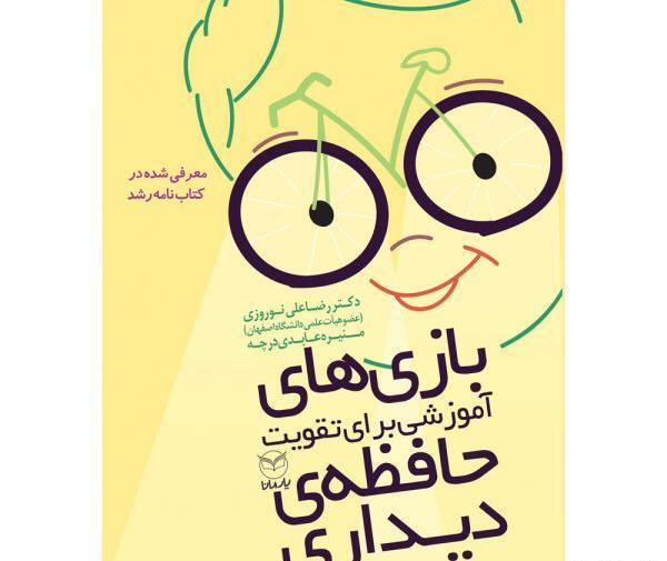 عکس های تقویت ذهن