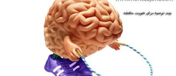 عکس های تقویت ذهن