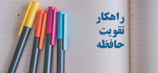 عکس های تقویت ذهن