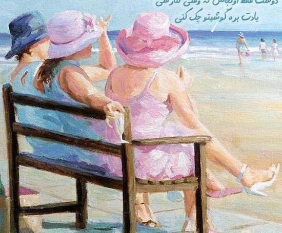 عکس دوست لاکچری