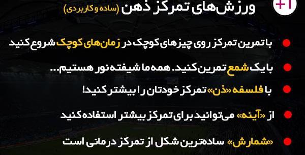 عکس تصاویر تمرکز ذهن