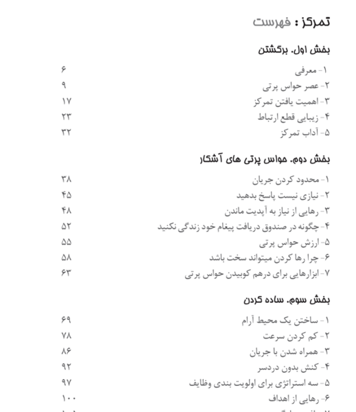 عکس تصاویر تمرکز ذهن