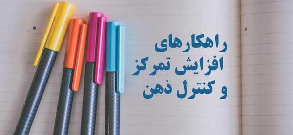 عکس تصاویر تمرکز ذهن
