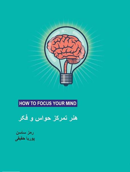 عکس تصاویر تمرکز ذهن