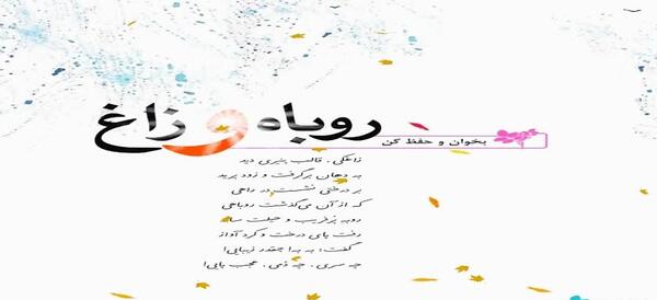 عکس شعر روباه و زاغ کلاس چهارم