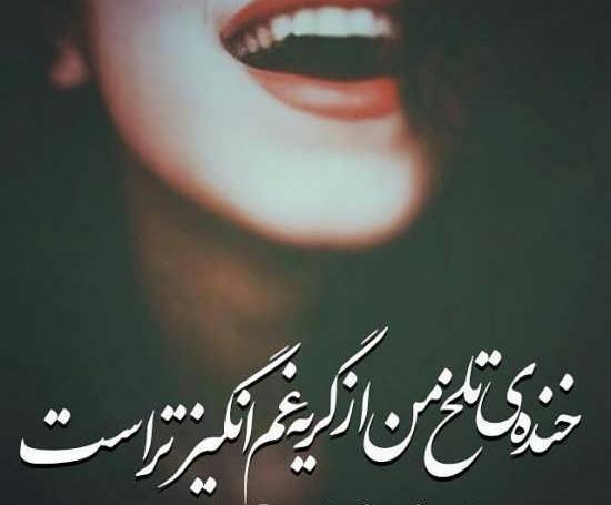 عکس نوشته تیکه دار حیات