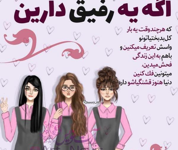 عکس دوست زیبا