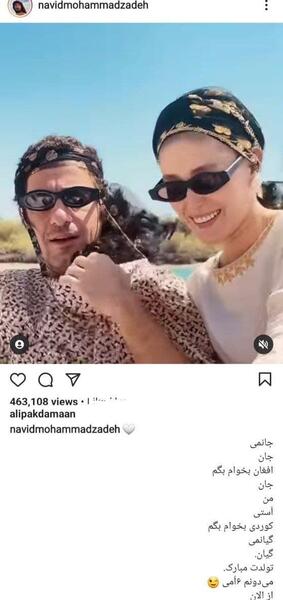 عکس نامزدی نوید محمدزاده و فرشته حسینی