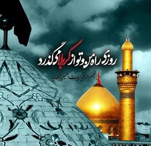 عکس نوشته غمگین کربلا