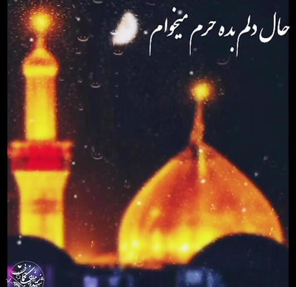 عکس نوشته غمگین کربلا