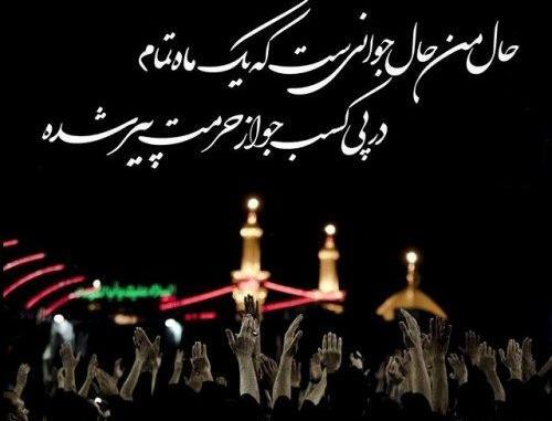 عکس نوشته غمگین کربلا