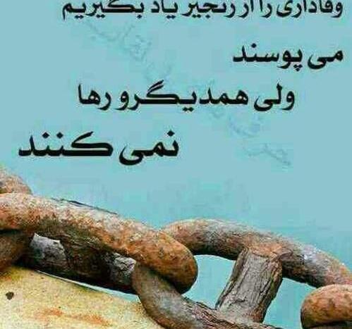 عکس نوشته وفاداری