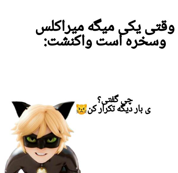 عکس های خنده دار میراکلسی