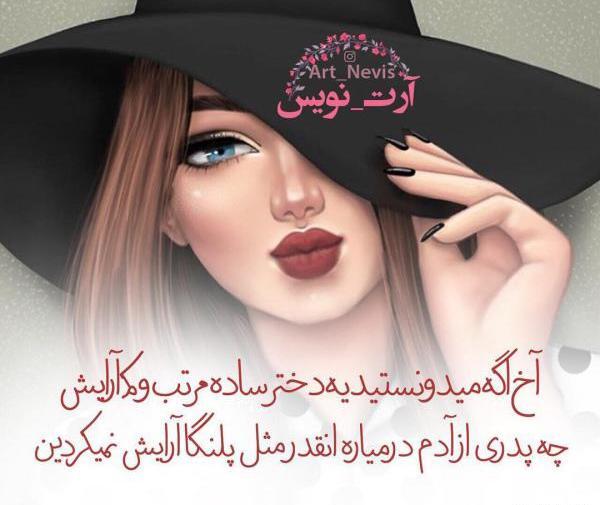 عکس پروفایل دخترونه آرایشی
