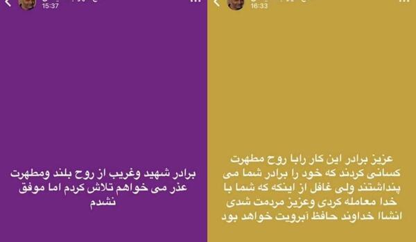 عکس نوشته گلایه از برادر