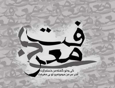 عکس نوشته گلایه از برادر