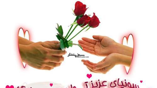عکس سونیا جون