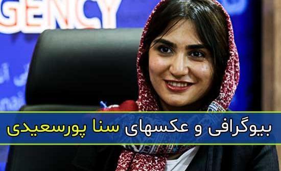 عکس مادر سنا