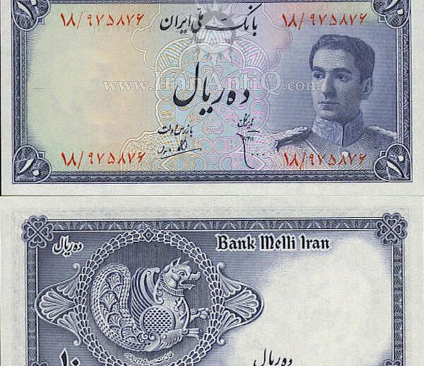 عکس روباه در اسکناس ده تومانی