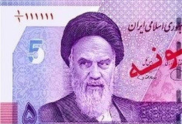عکس روباه در اسکناس ده تومانی
