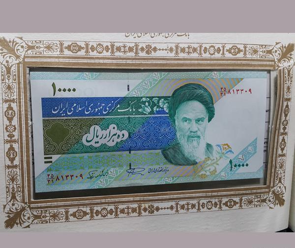 عکس روباه در اسکناس ده تومانی