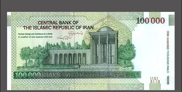 عکس روباه در اسکناس ده تومانی