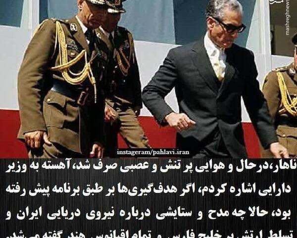 عکس شاه با لباس نظامی