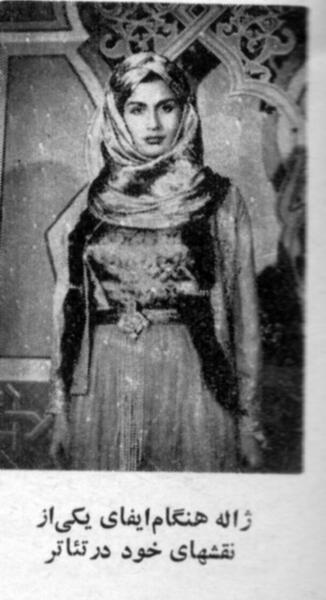 عکس قدیمی ژاله