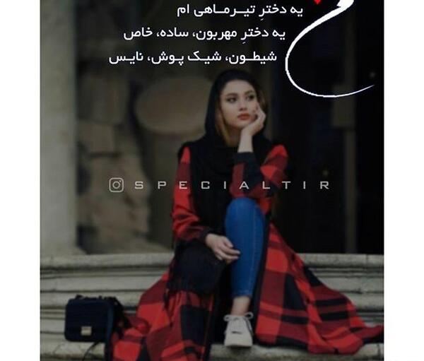 عکس پروفایل دختر تیر ماهی