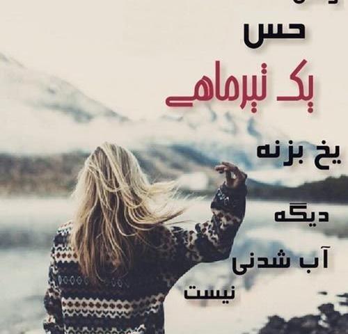عکس پروفایل دختر تیر ماهی