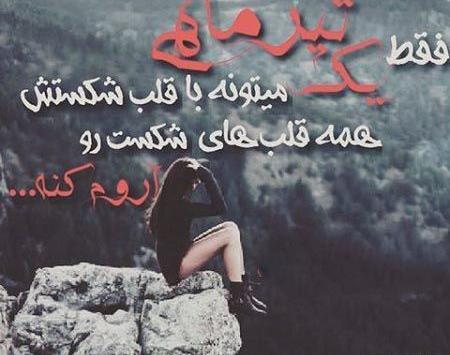 عکس پروفایل دختر تیر ماهی