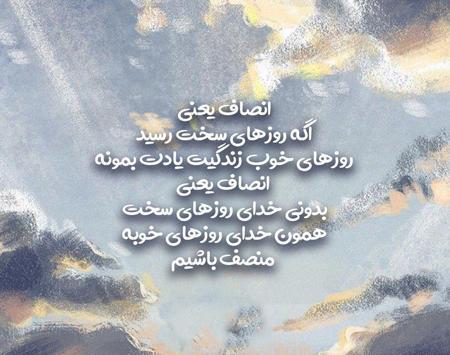 عکس نوشته خدایا زندگیم