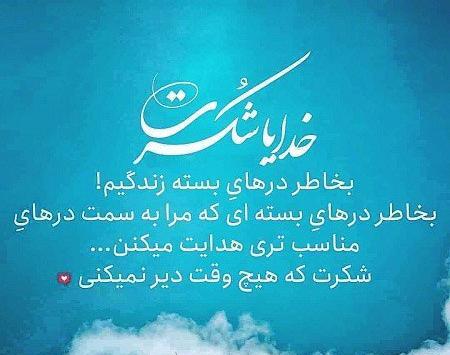 عکس نوشته خدایا زندگیم