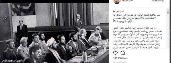 عکس ظریف قطعنامه 598