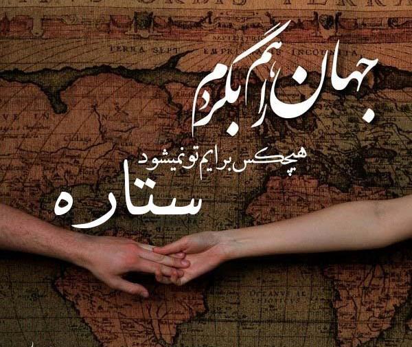 عکس پروفایل فانتزی ستاره دار