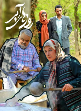 عکس پشت صحنه روزهای آبی